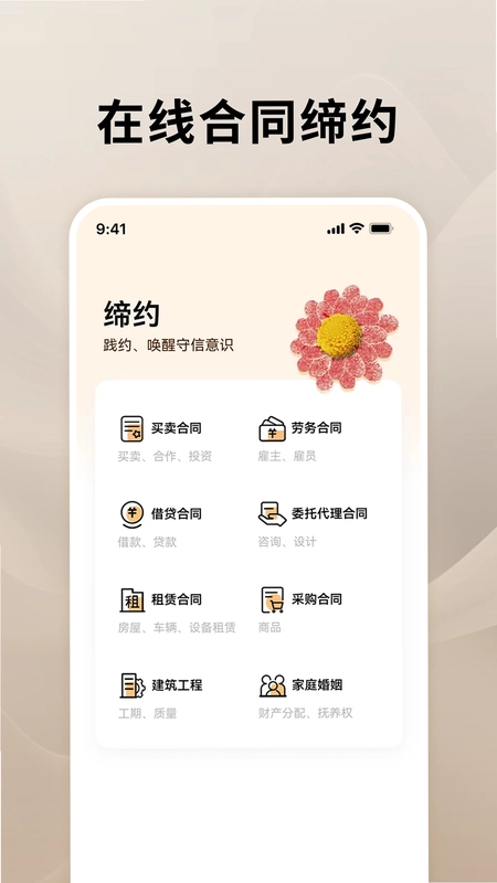 承诺兑现预览图