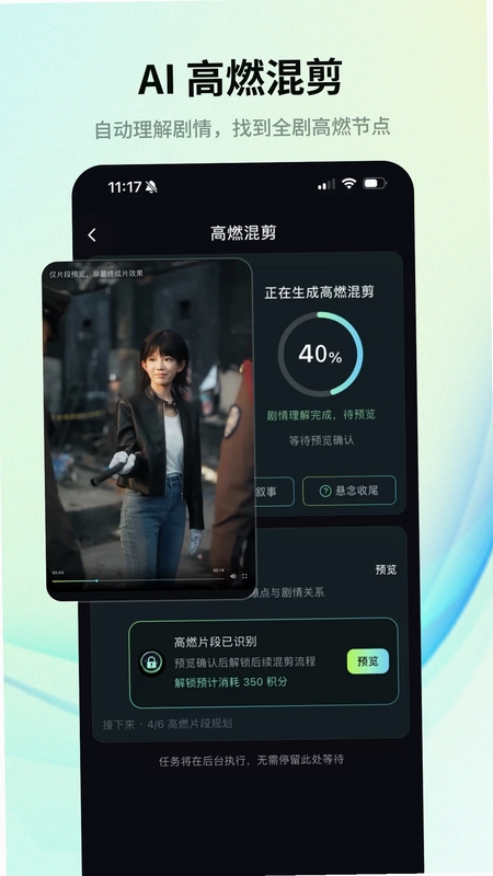 天天推剧预览图