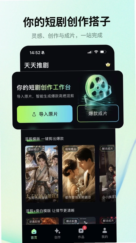 天天推剧预览图
