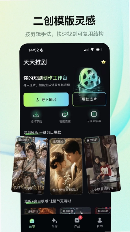 天天推剧预览图