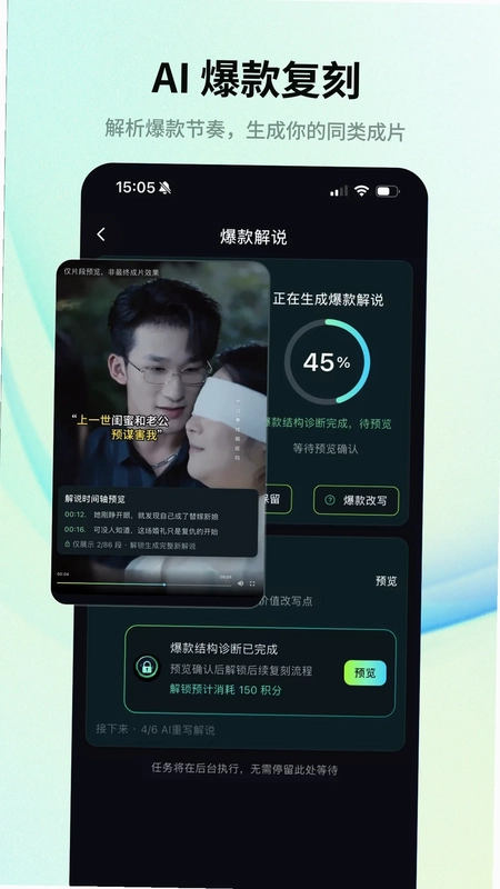 天天推剧预览图