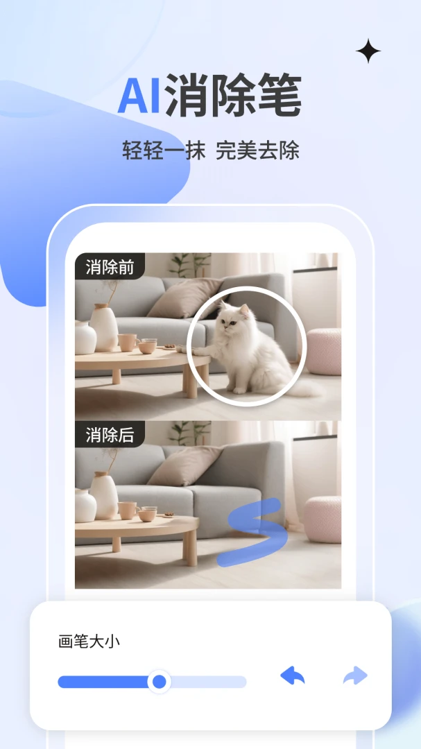 水印消消消预览图