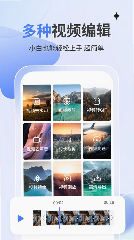 水印消消消预览图