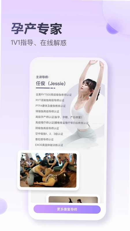 凯格尔运动跟练版预览图