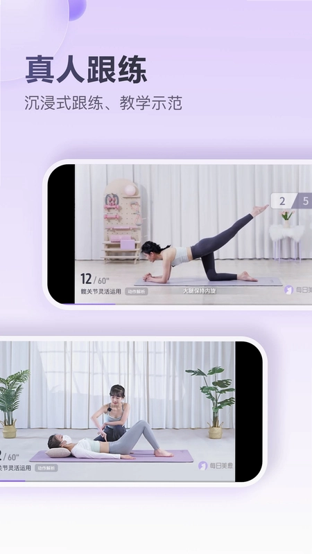 凯格尔运动跟练版预览图