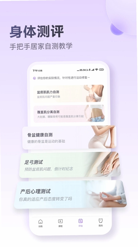 凯格尔运动跟练版预览图