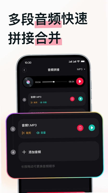 MP3转换助手预览图