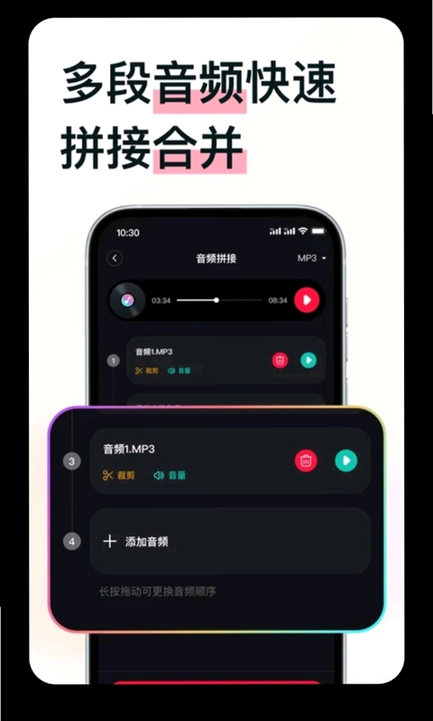 MP3转换助手预览图