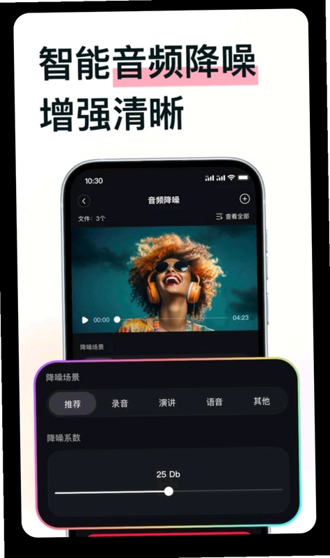 MP3转换助手预览图
