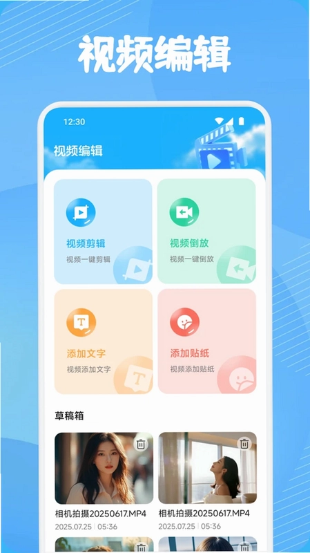 有礼有剧预览图