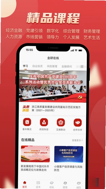 金研在线预览图
