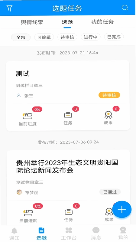 黄河一线最新版预览图