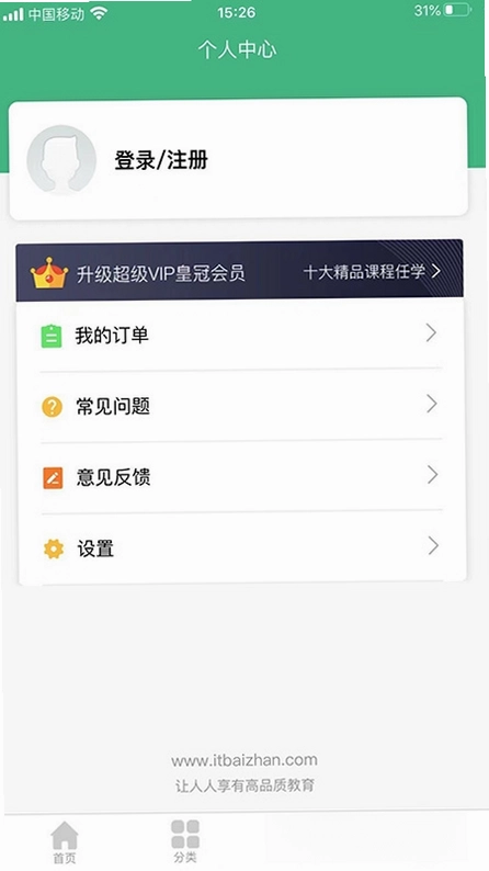 百战程序员预览图
