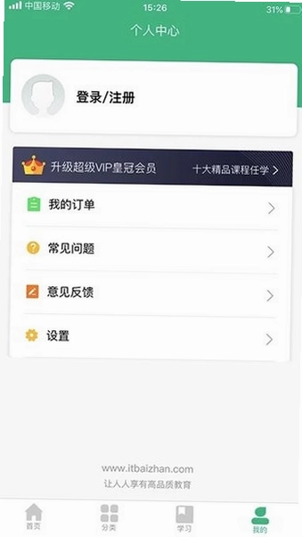 百战程序员预览图