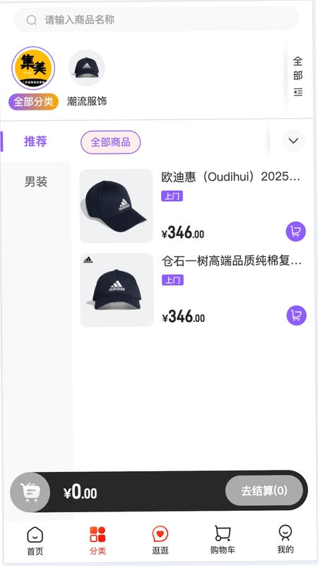 集美易物预览图