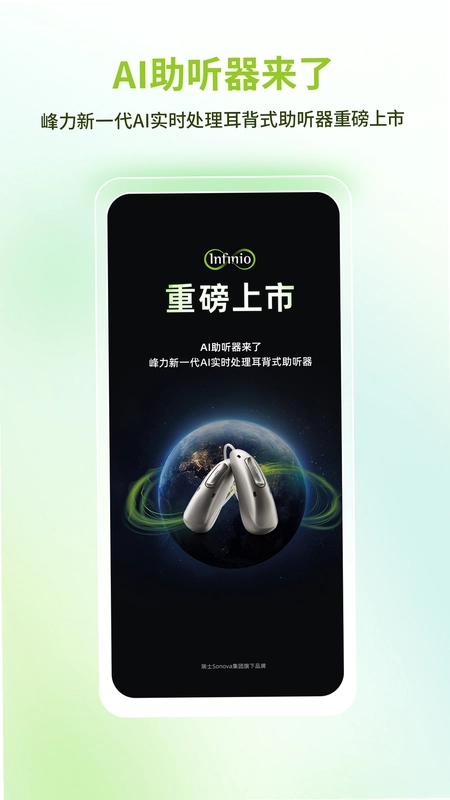 听博士预览图