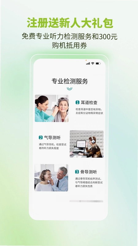 听博士预览图