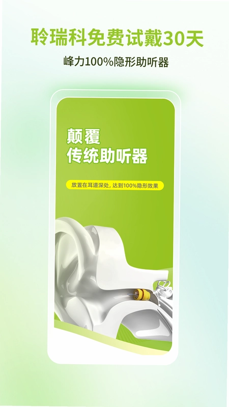 听博士预览图