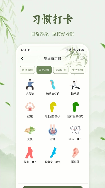 天枢生态养生预览图