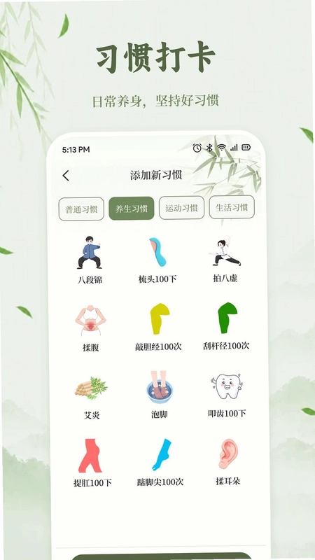 天枢生态养生预览图