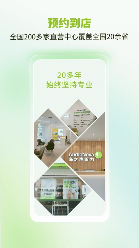 听博士预览图