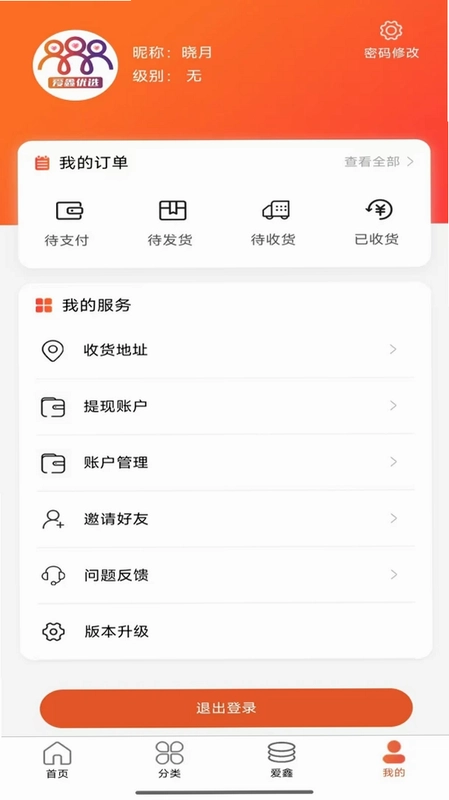 爱鑫优选预览图