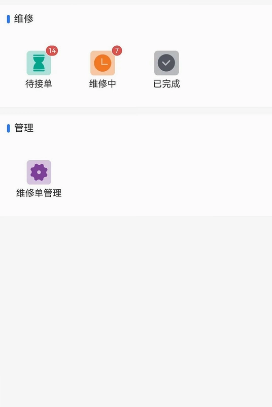 善其事物业端预览图