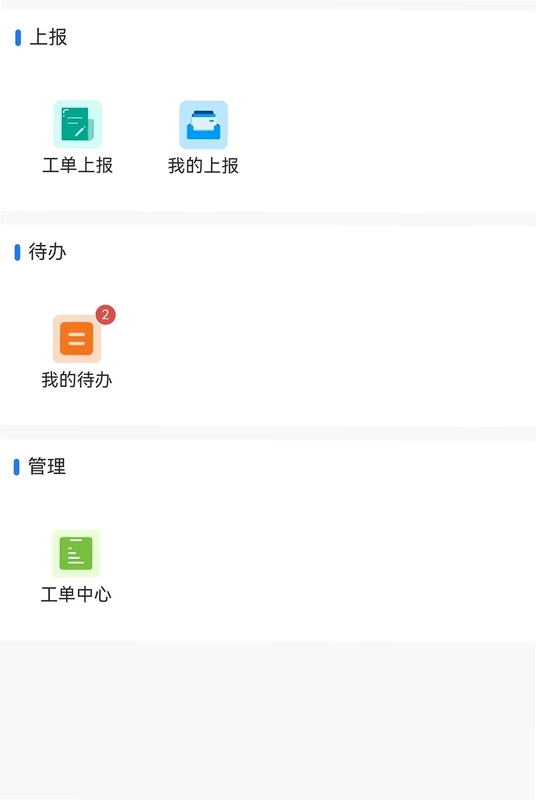善其事物业端预览图
