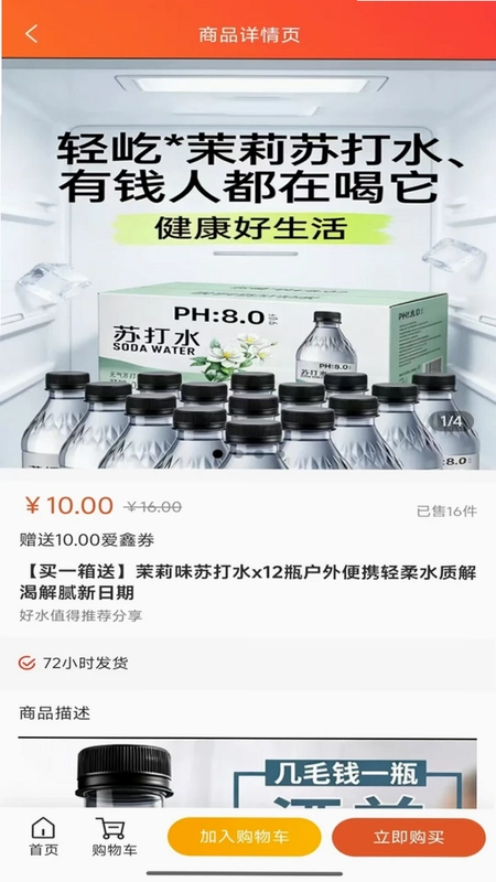爱鑫优选预览图