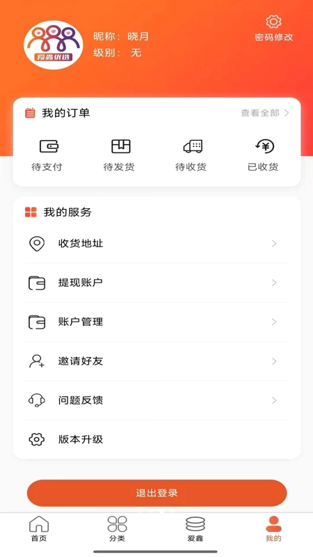 爱鑫优选预览图