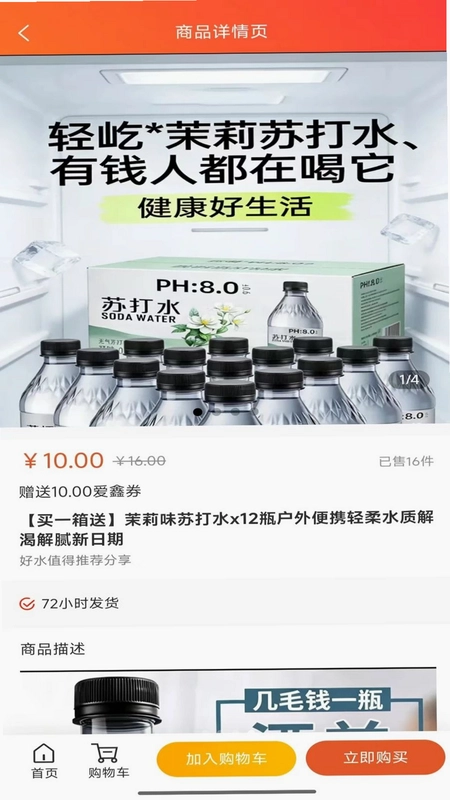 爱鑫优选预览图