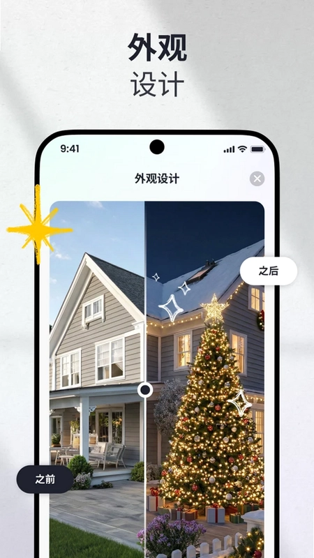 AI家装设计预览图