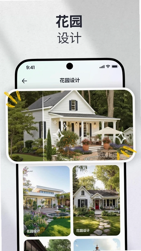 AI家装设计预览图