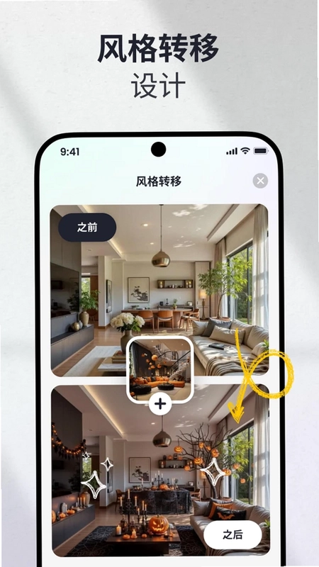 AI家装设计预览图