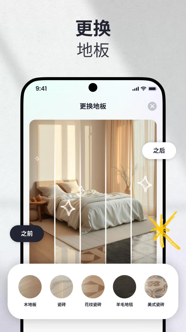 AI家装设计预览图