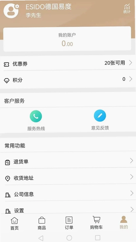 易度家居建材预览图