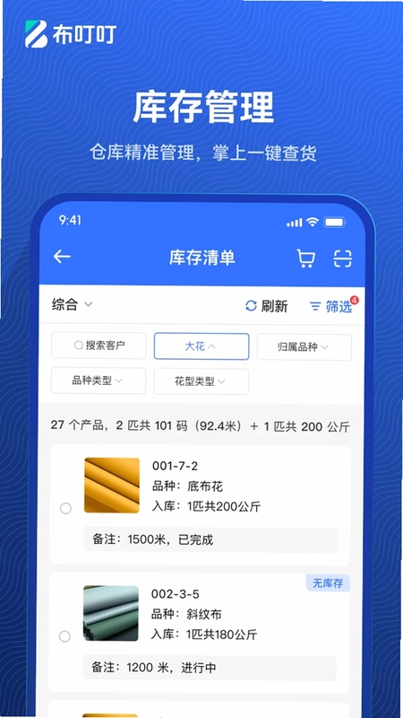 布叮叮预览图