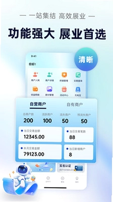 荟生意预览图