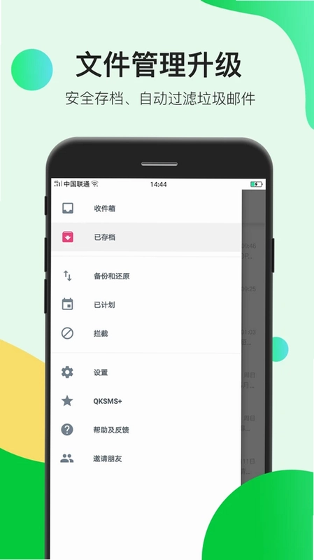 瑾软信息预览图