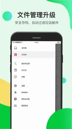 瑾软信息预览图