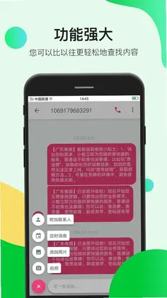 瑾软信息预览图