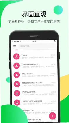 瑾软信息预览图