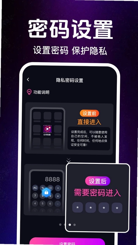 私密私人高清播放器预览图