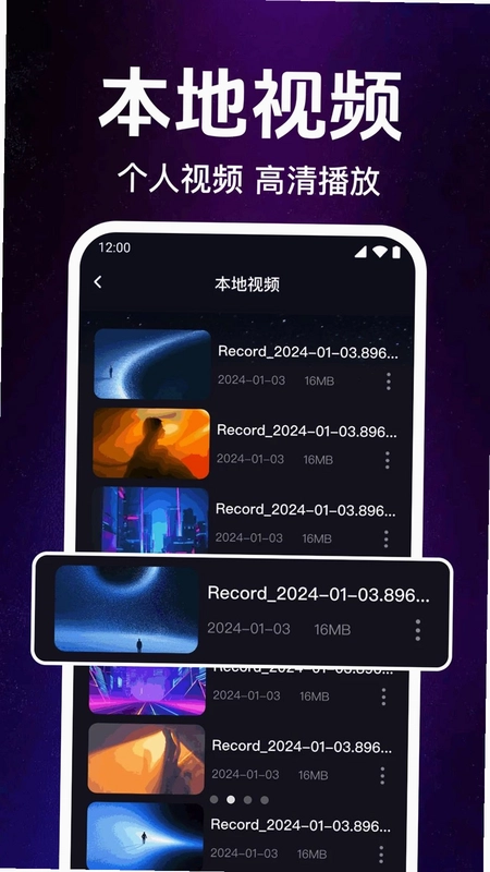 私密私人高清播放器预览图