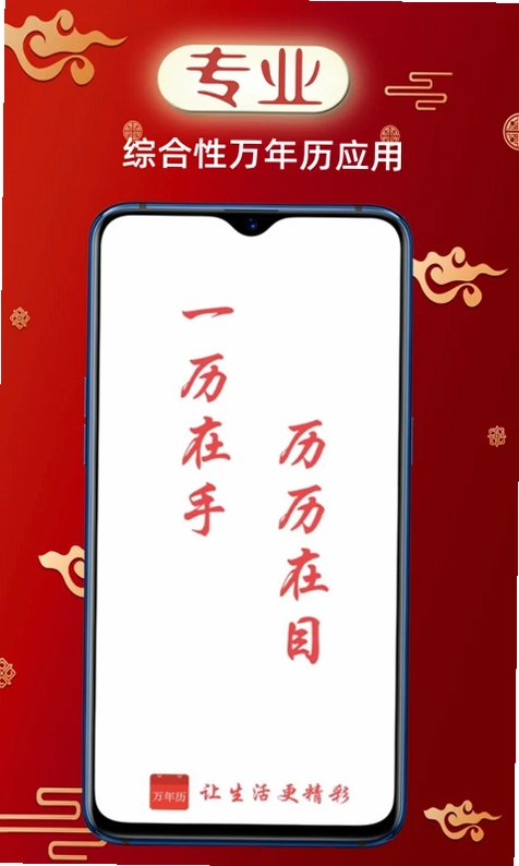财童万年历预览图