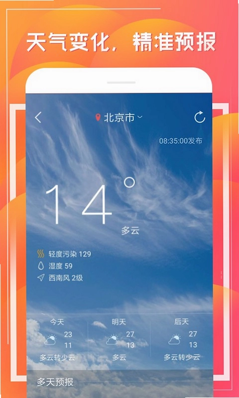 财童万年历预览图