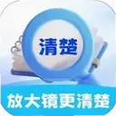 �Ŵ󾵸����app2.0.1 ��׿��