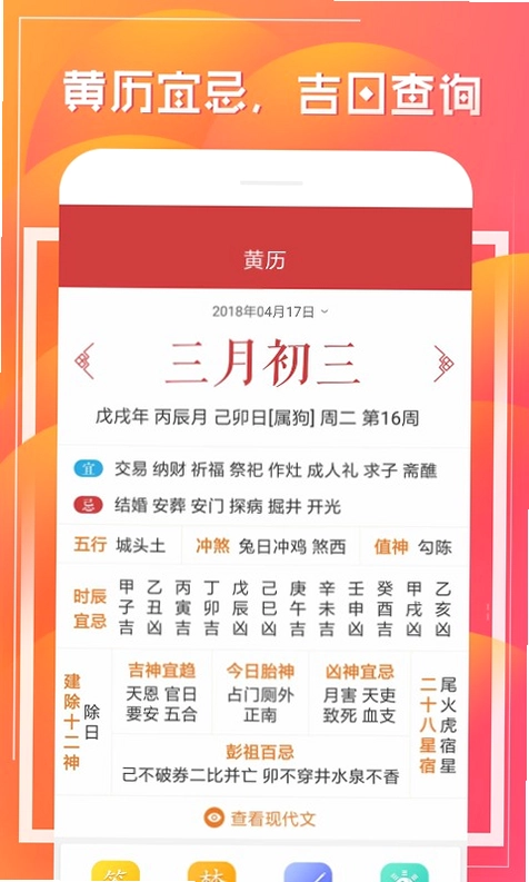 财童万年历预览图