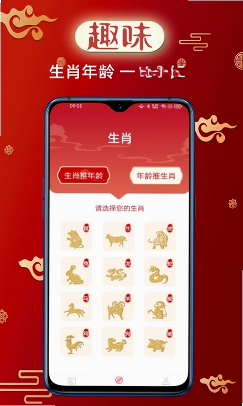 财童万年历预览图