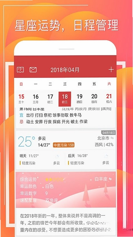 财童万年历预览图